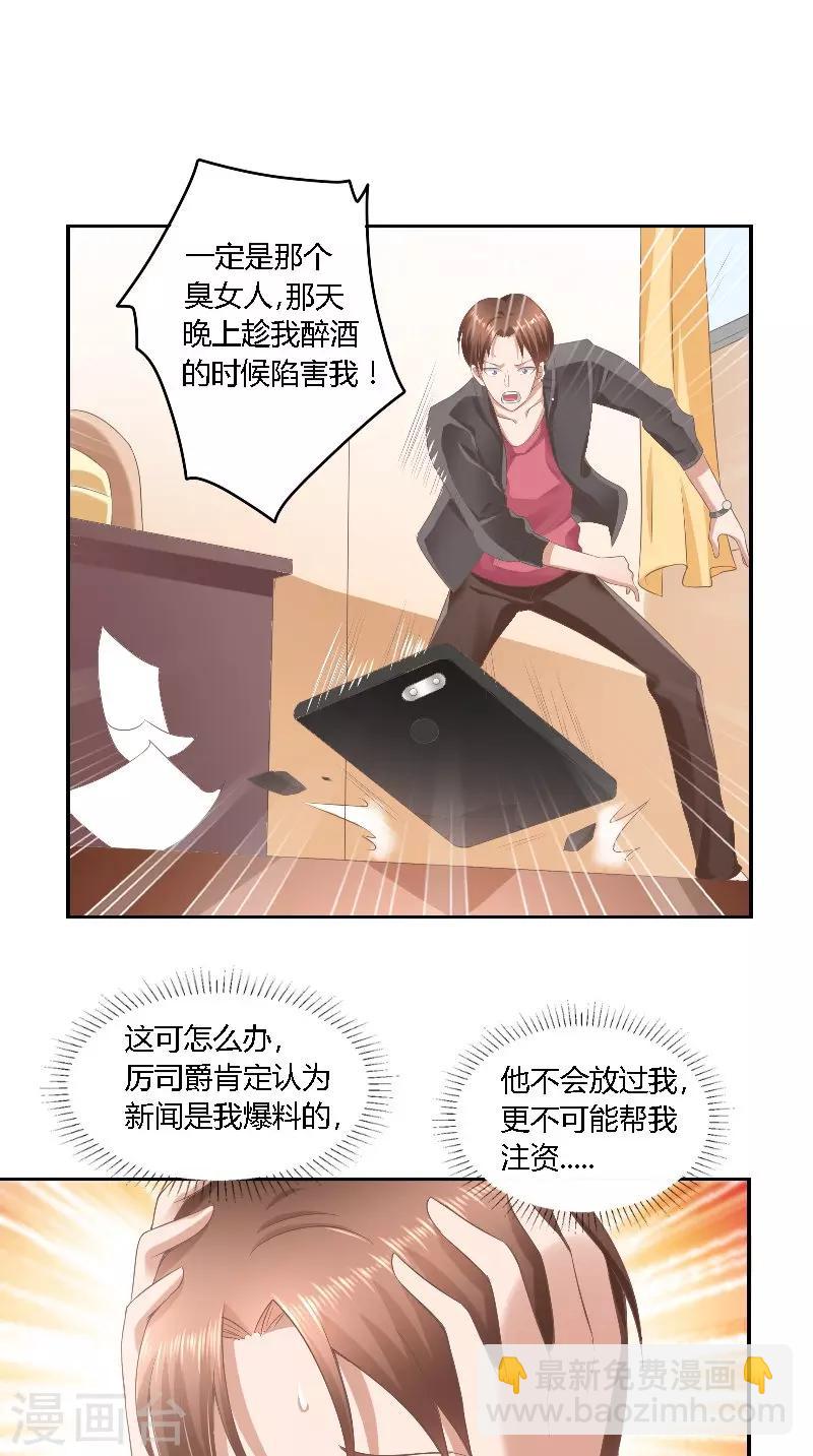 第44话 爆料-第44话