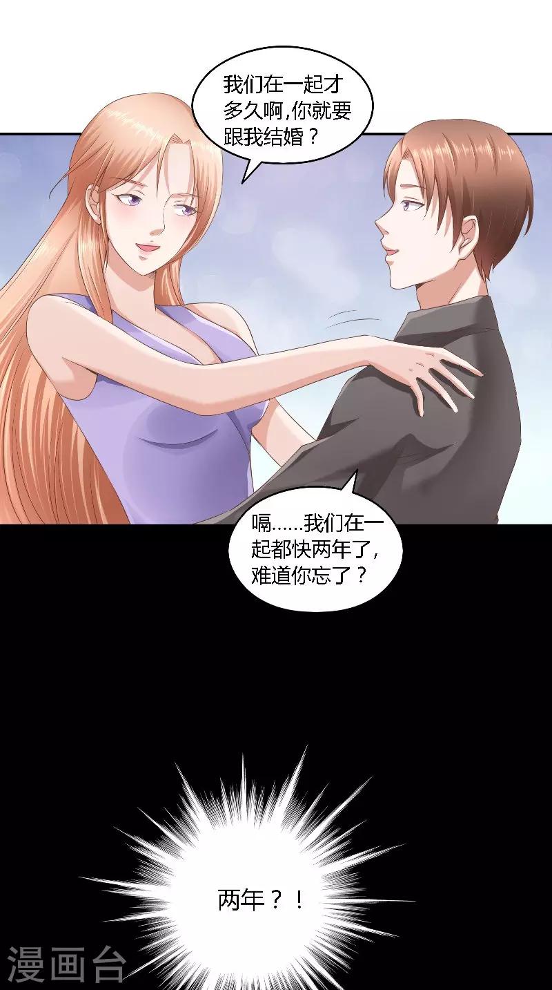 第44话 爆料-第44话
