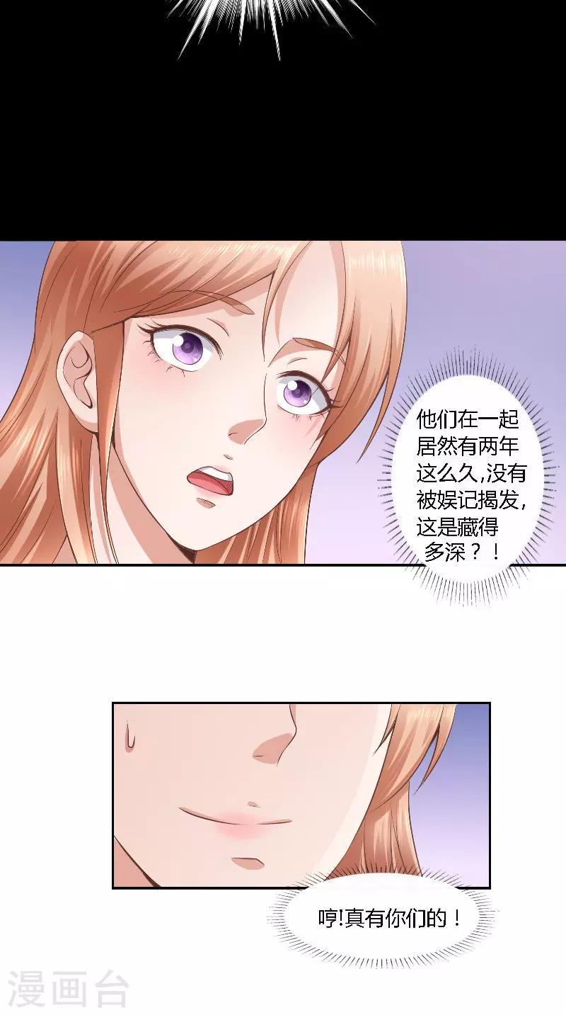 第44话 爆料-第44话