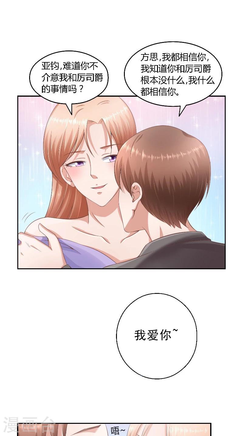 第44话 爆料-第44话