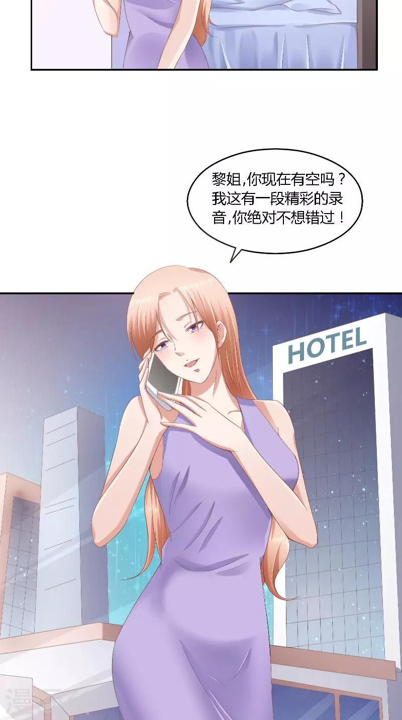 第44话 爆料-第44话