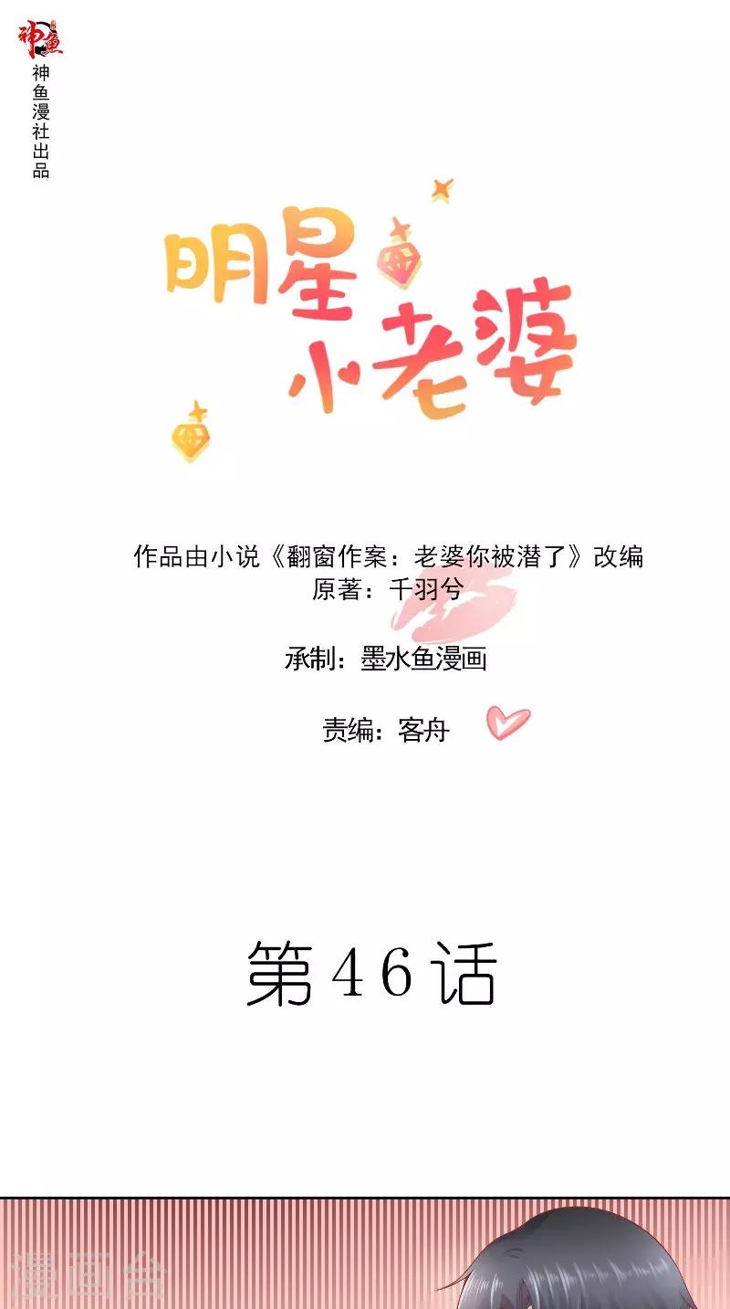 第46话 历太太-第46话
