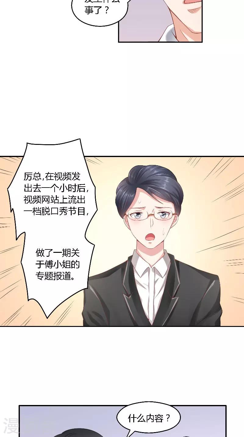 第46话 历太太-第46话