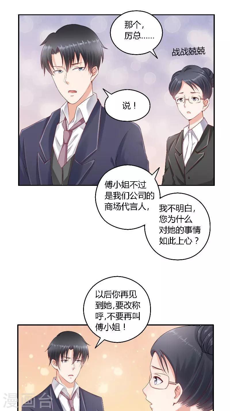第46话 历太太-第46话