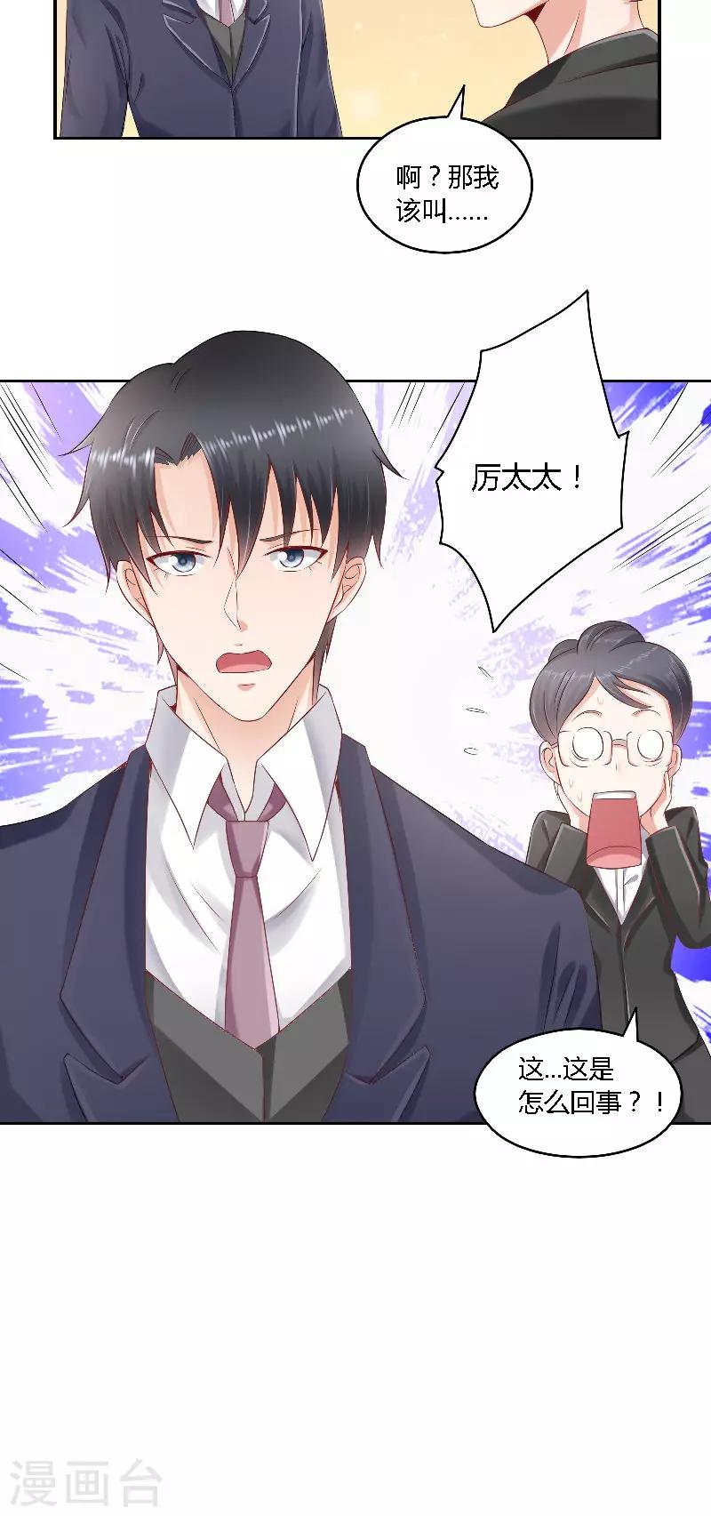 第46话 历太太-第46话