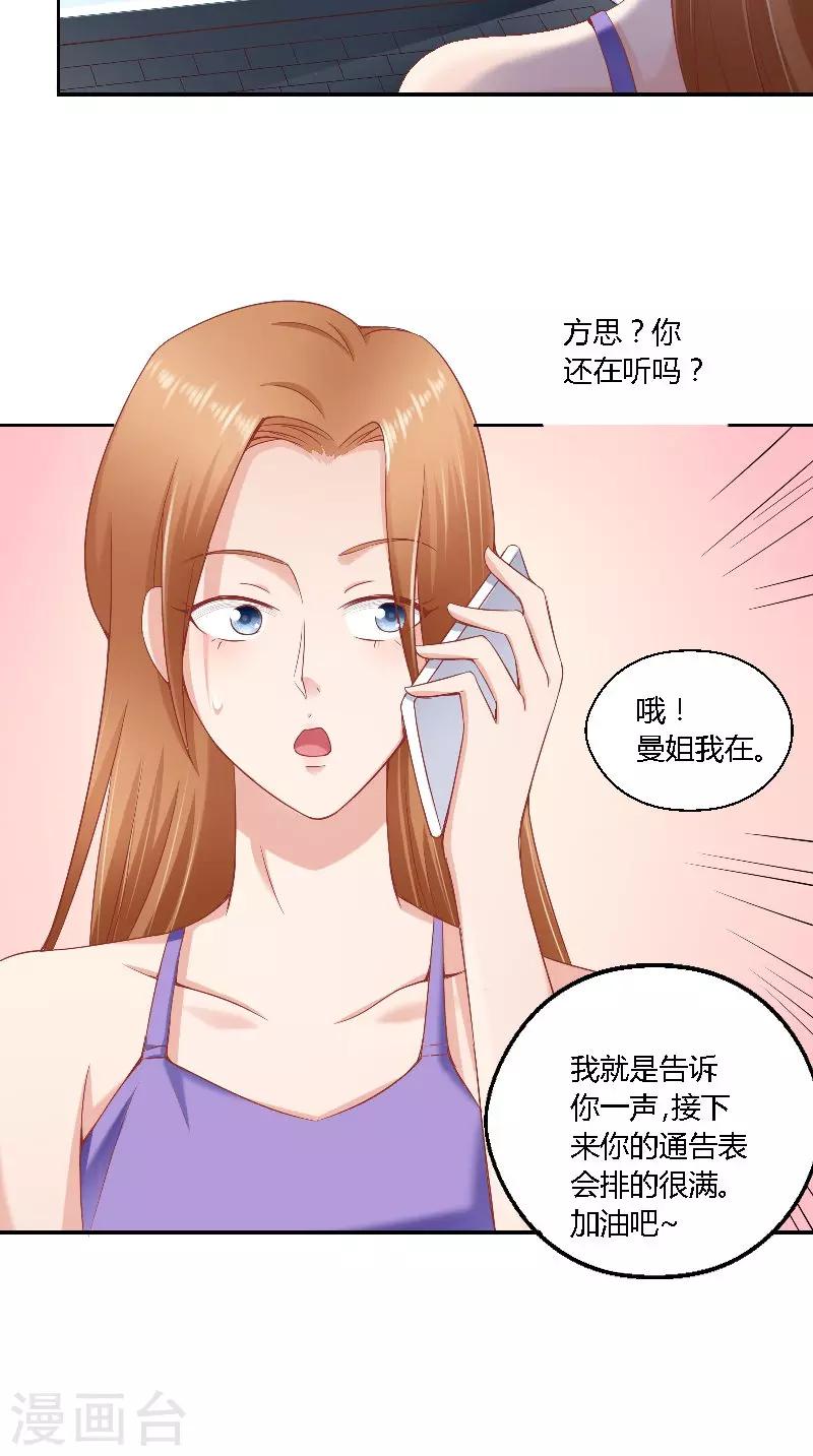 第46话 历太太-第46话