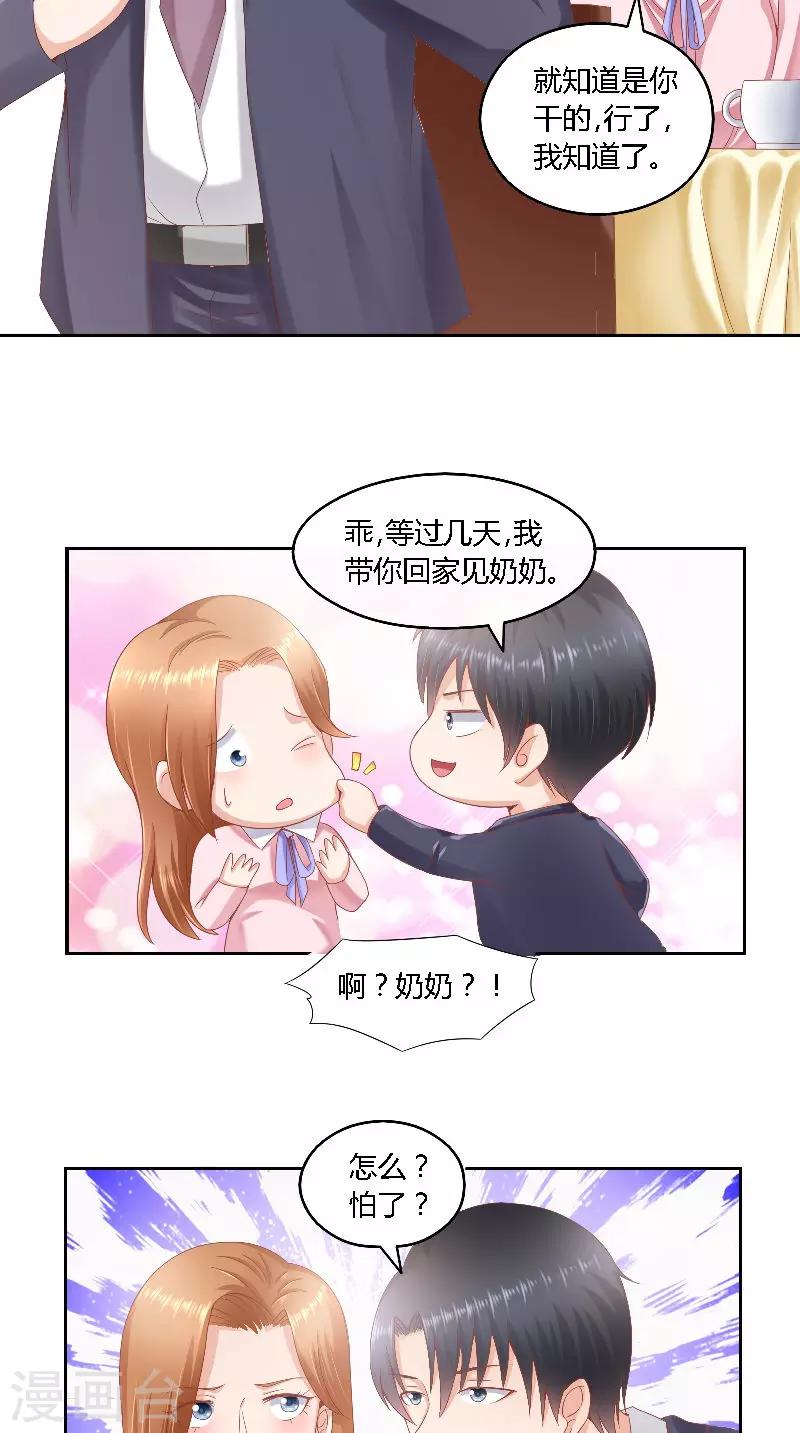 第46话 历太太-第46话