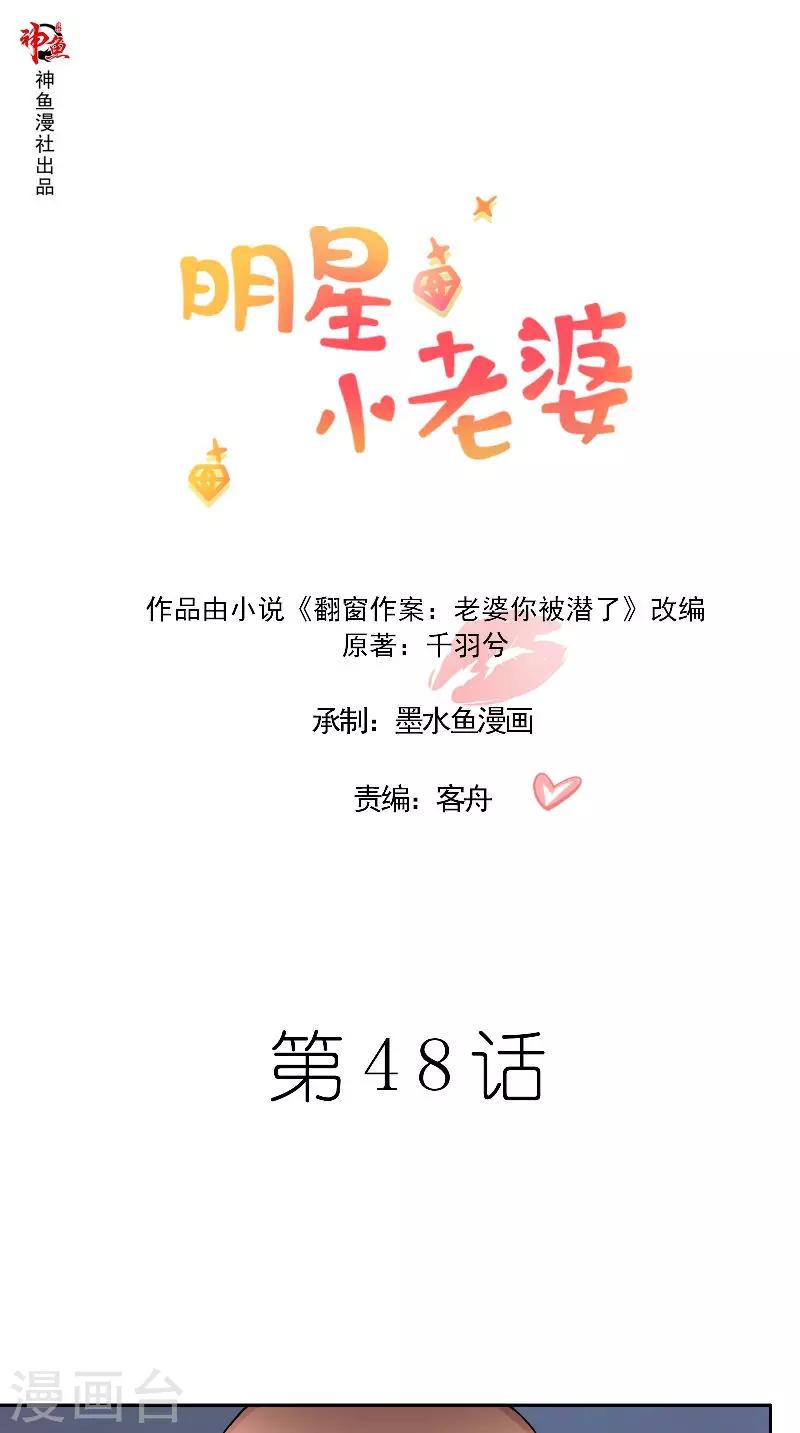 第48话 奶奶-第48话