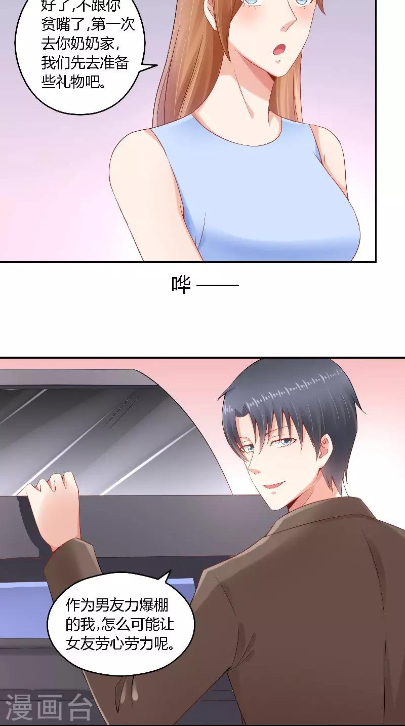 第48话 奶奶-第48话