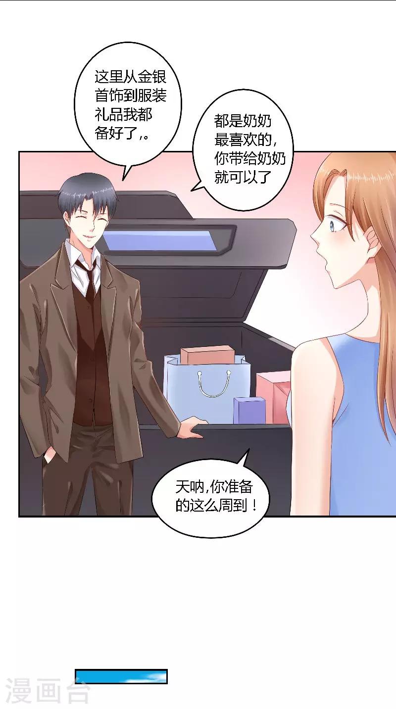 第48话 奶奶-第48话