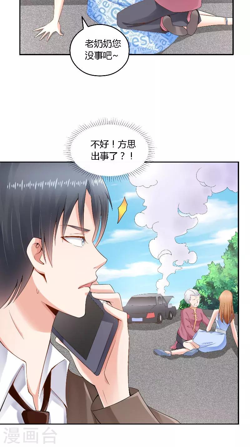第48话 奶奶-第48话