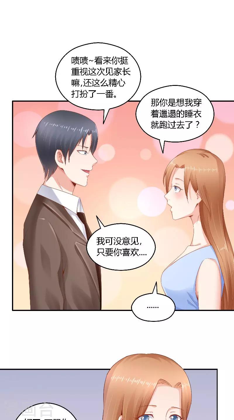 第48话 奶奶-第48话