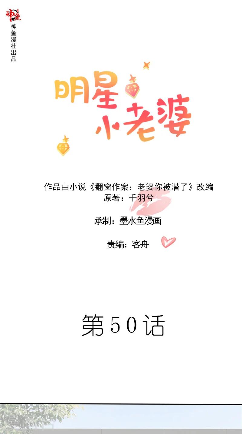 第50话 下药-第50话