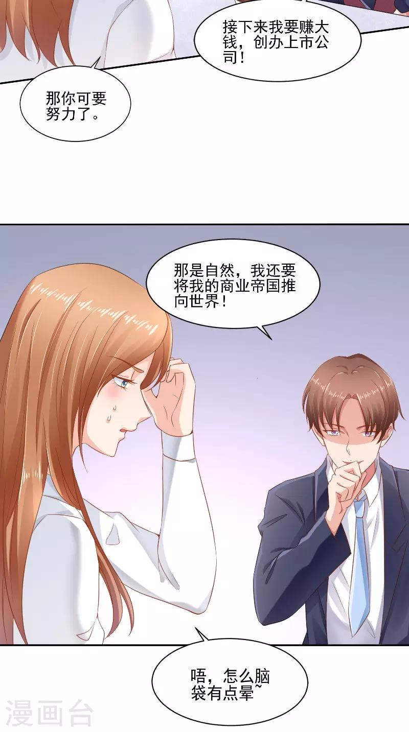 第50话 下药-第50话