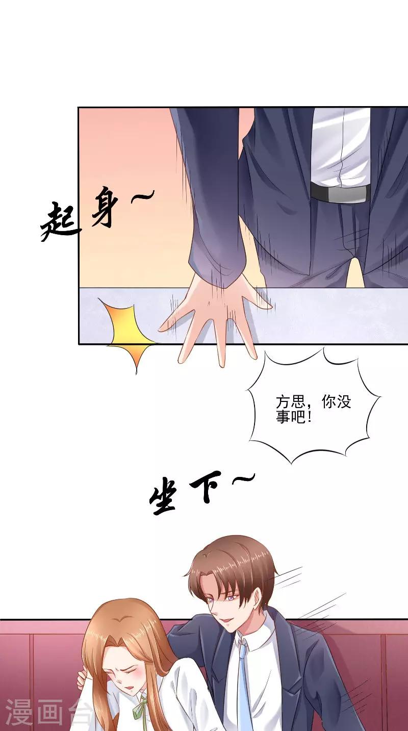 第50话 下药-第50话