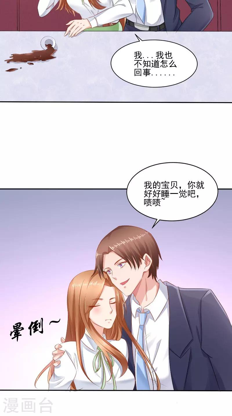第50话 下药-第50话