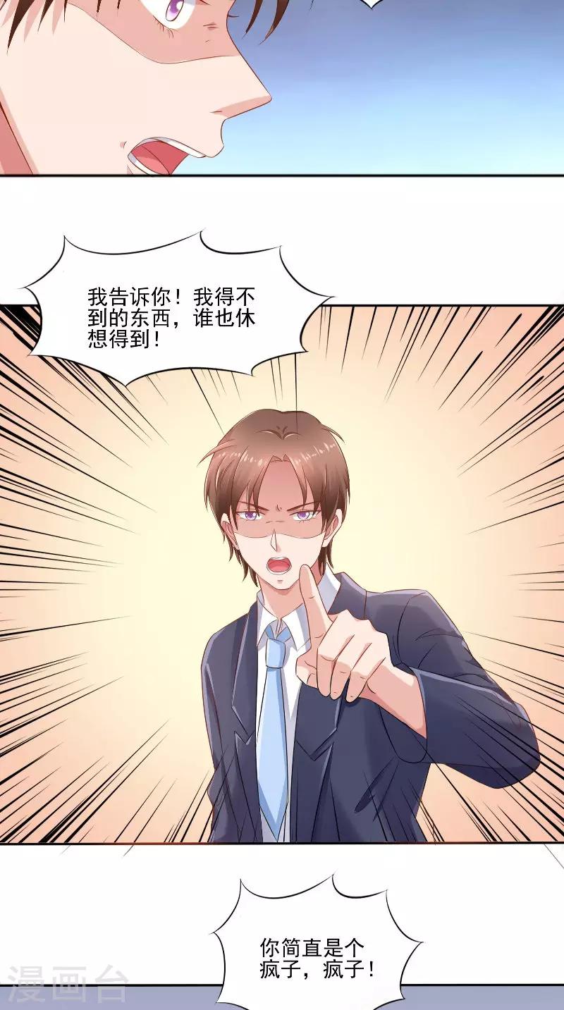 第50话 下药-第50话