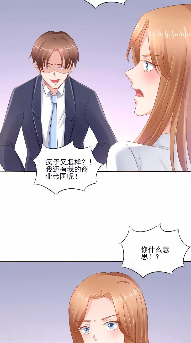 第50话 下药-第50话