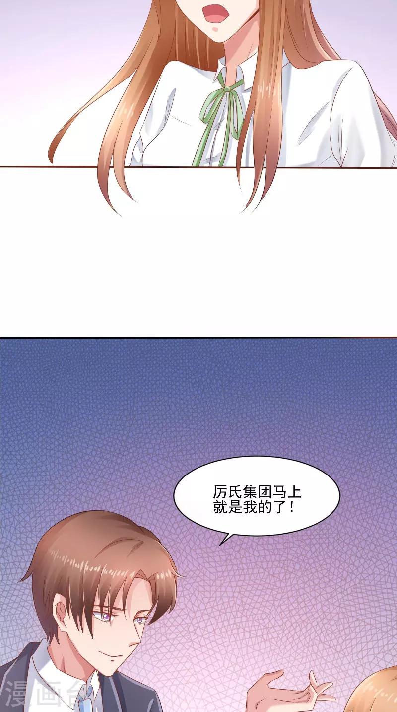 第50话 下药-第50话