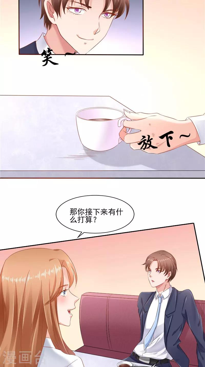 第50话 下药-第50话