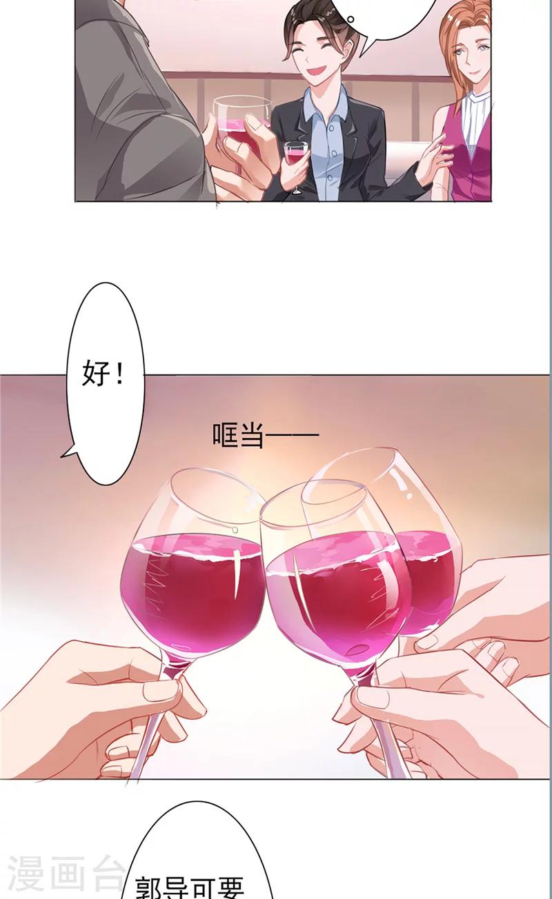 第6话 灌酒-第6话