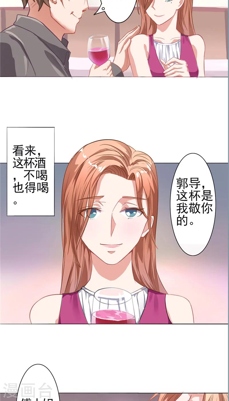 第6话 灌酒-第6话