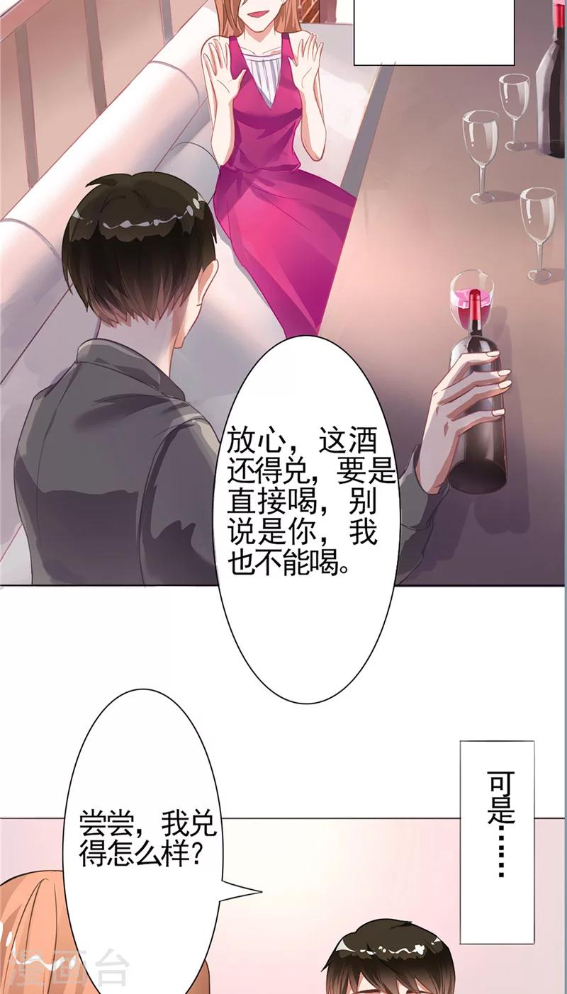 第6话 灌酒-第6话
