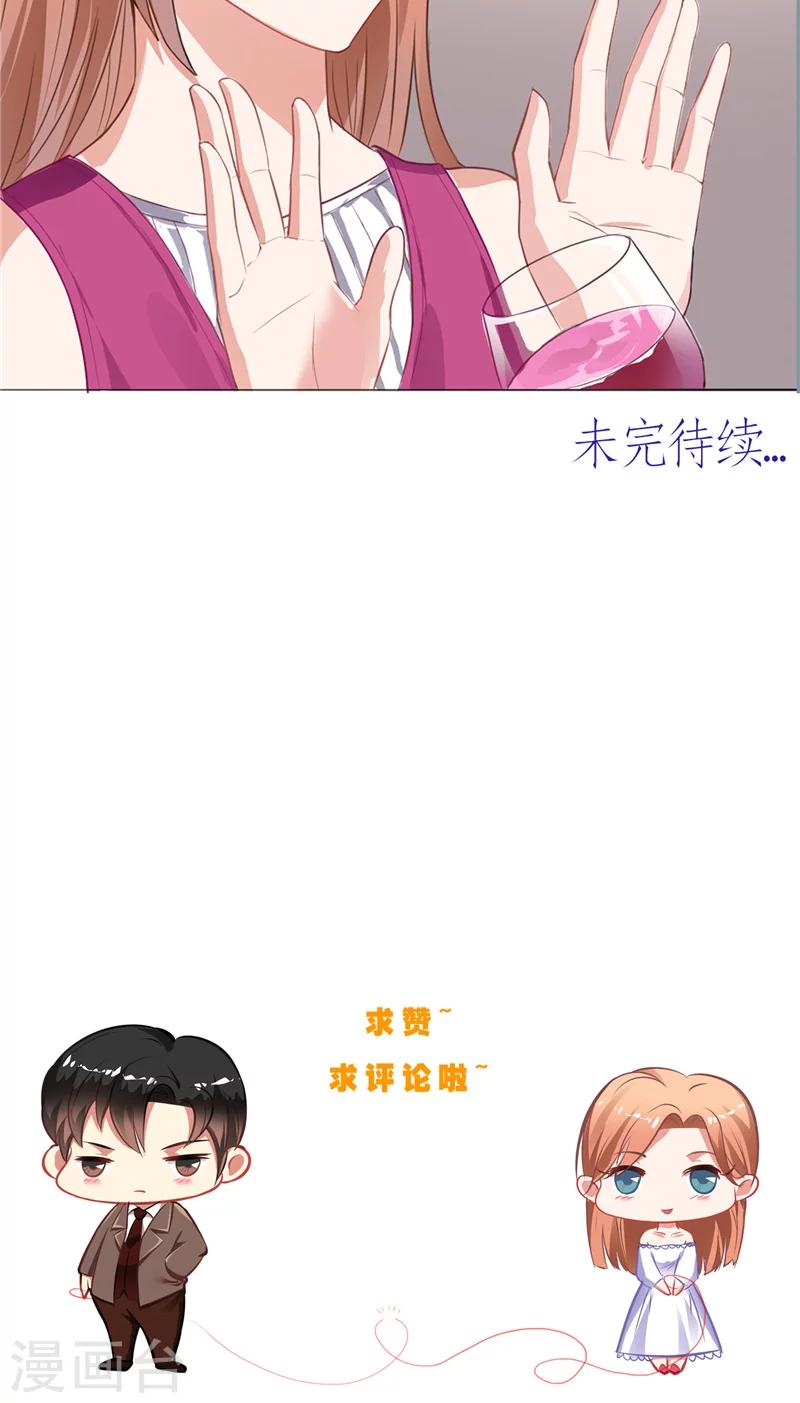 第6话 灌酒-第6话