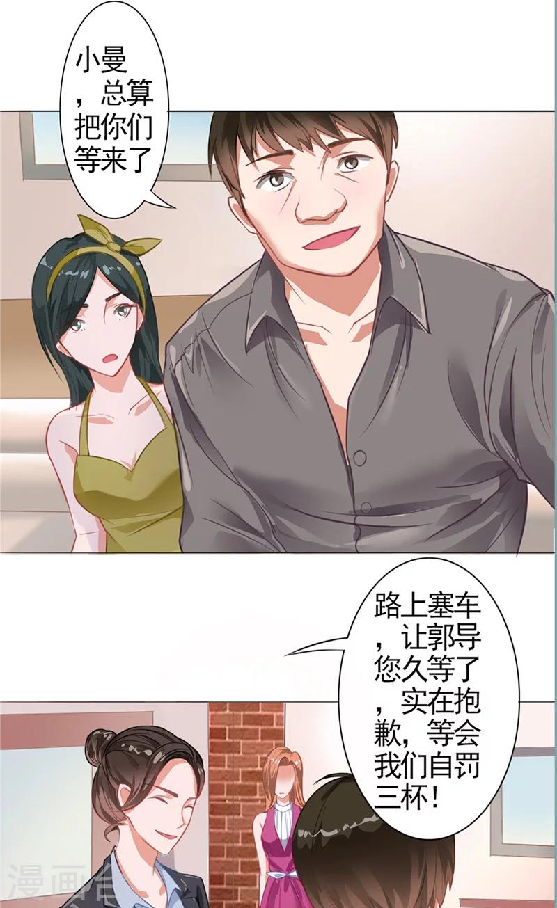 第6话 灌酒-第6话