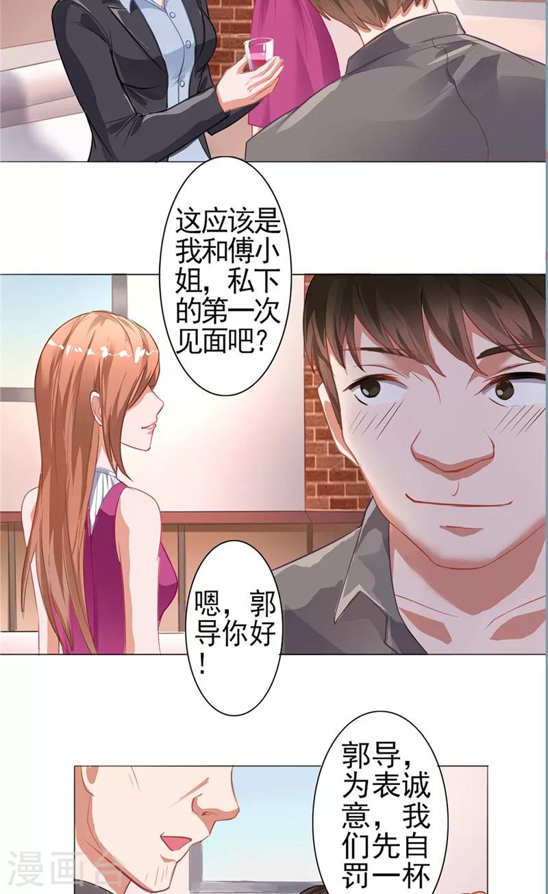 第6话 灌酒-第6话