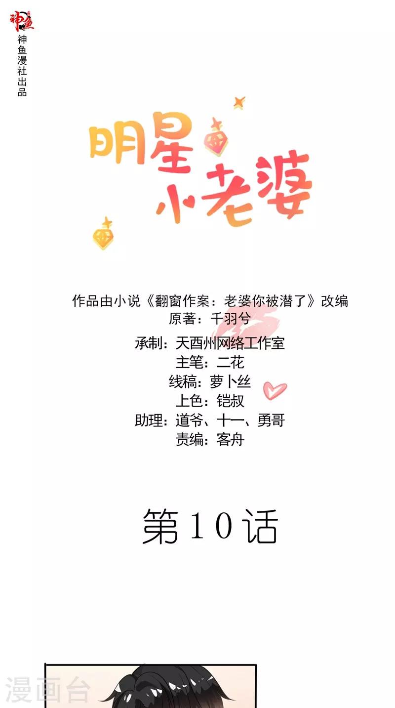 第10话 丑闻-第10话