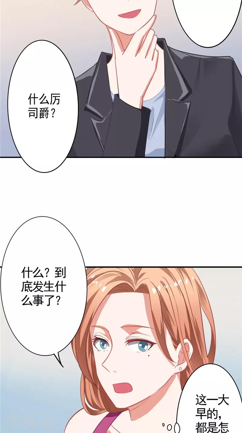 第10话 丑闻-第10话