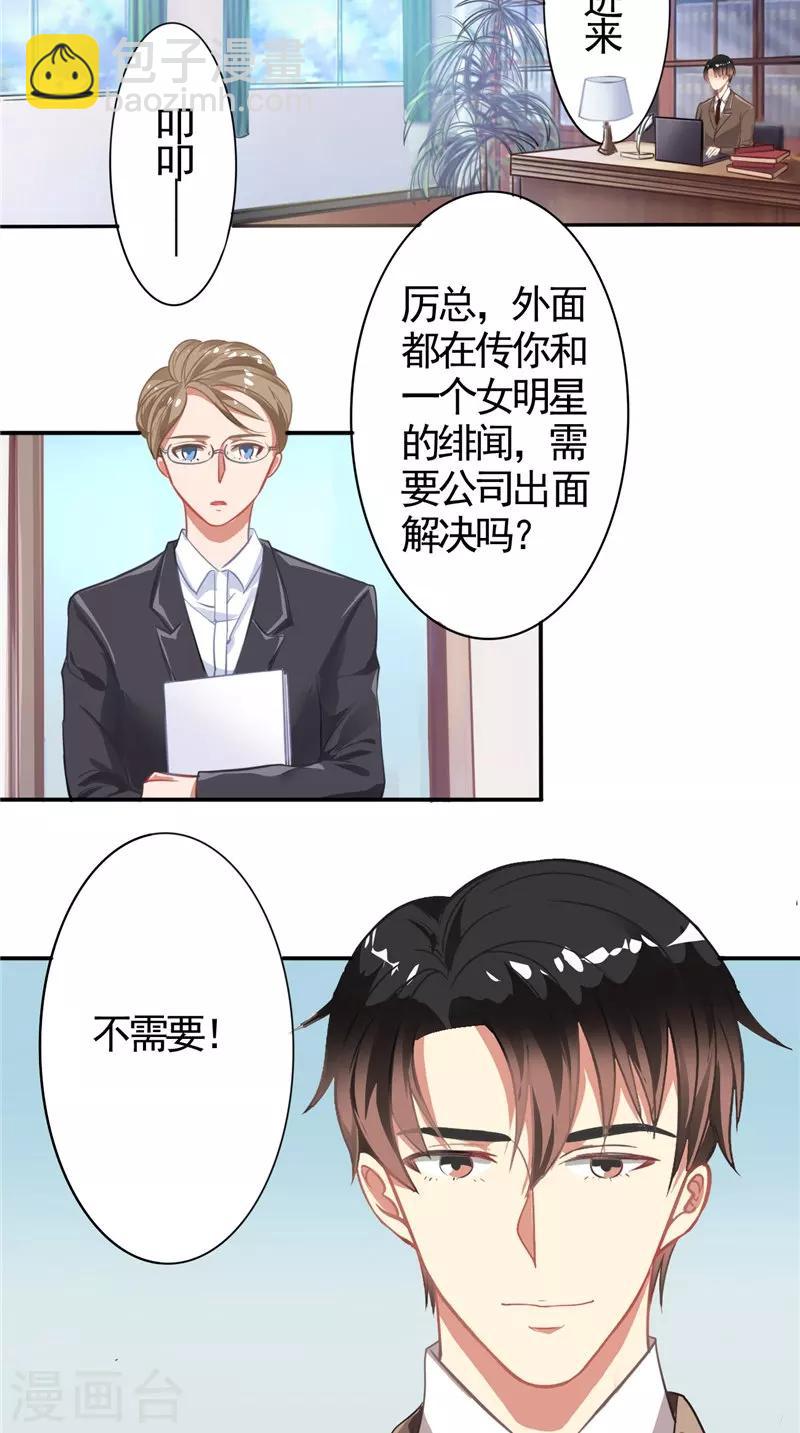 第10话 丑闻-第10话