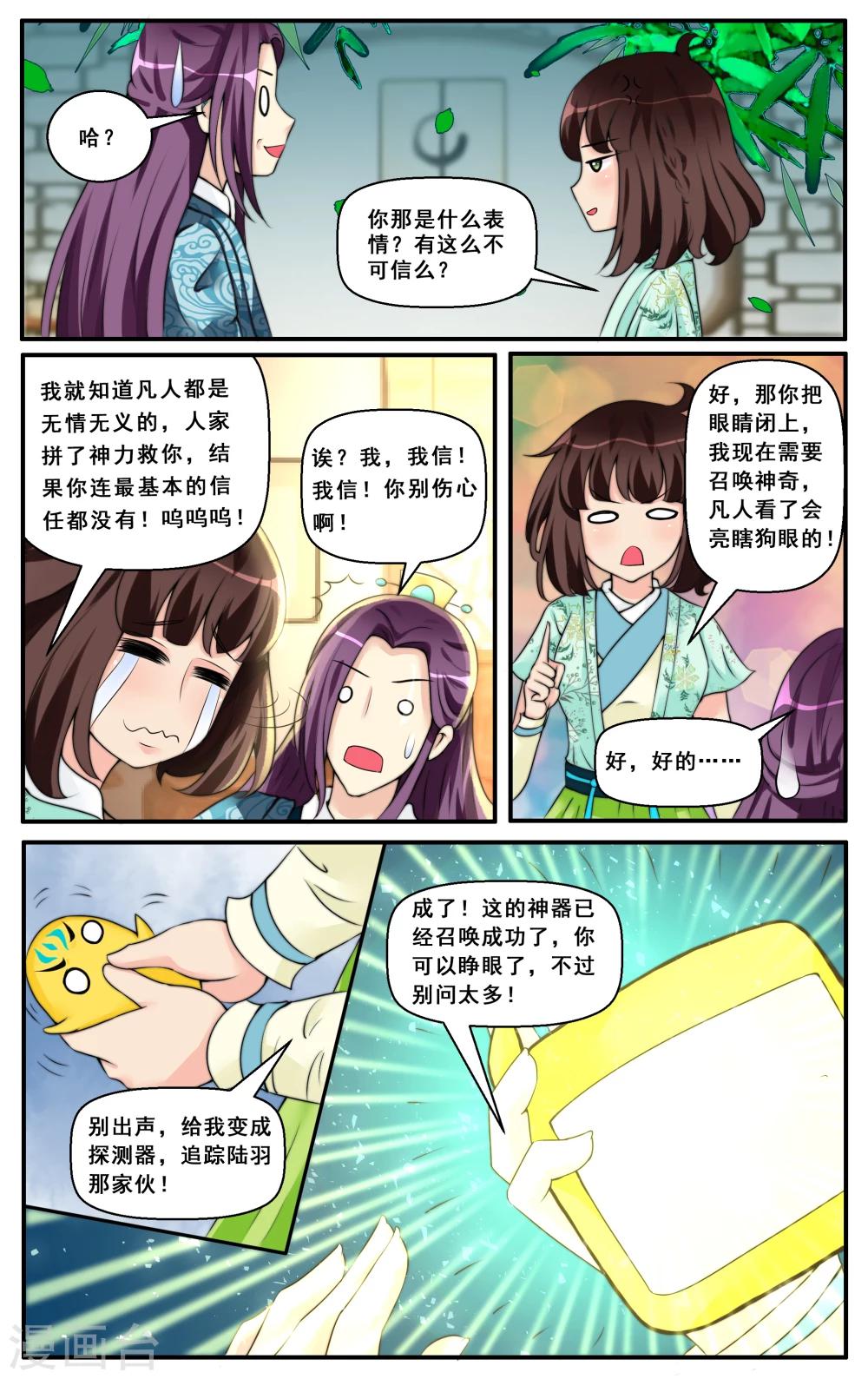 第12话 迷雾森林-第14话