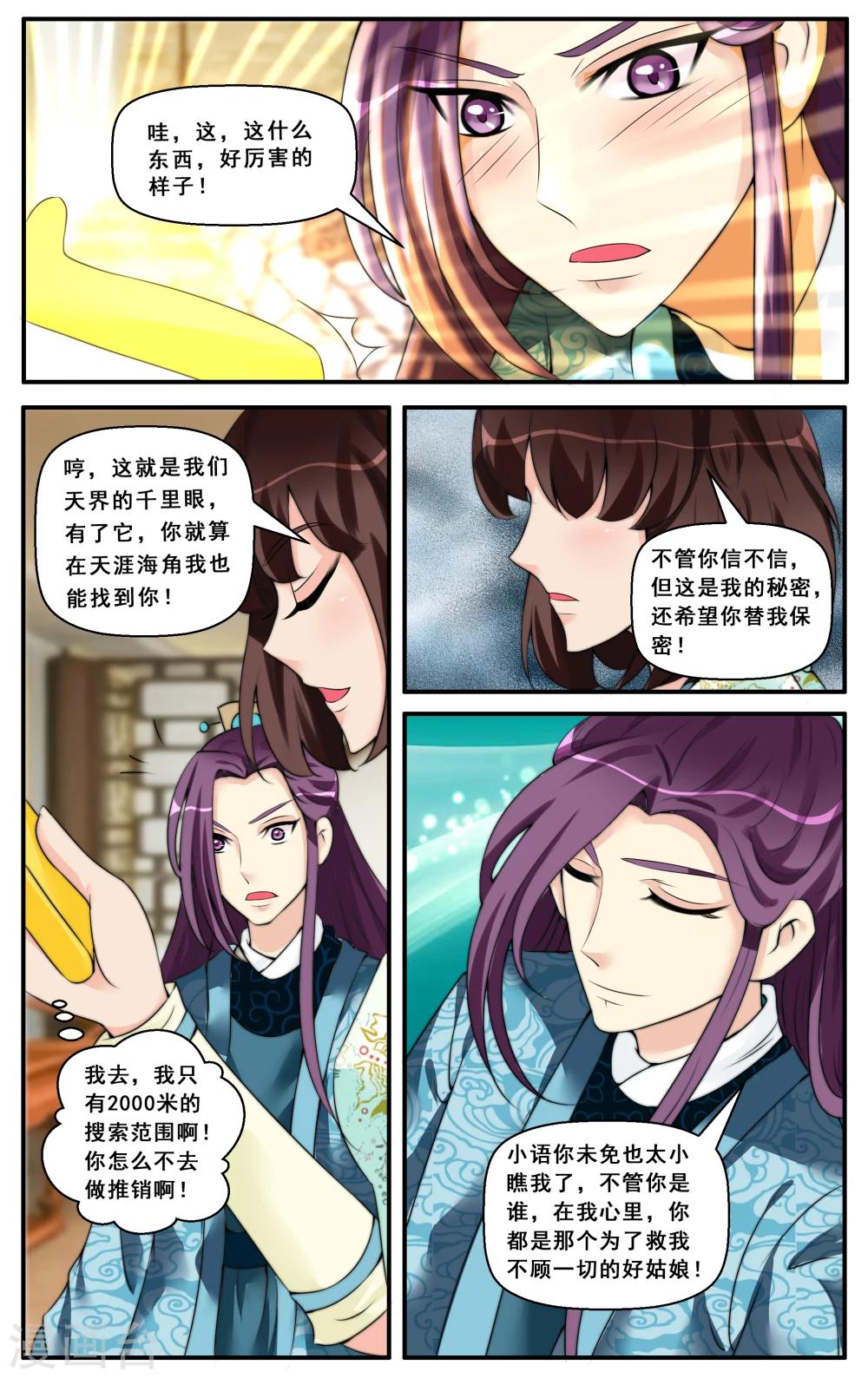 第12话 迷雾森林-第14话