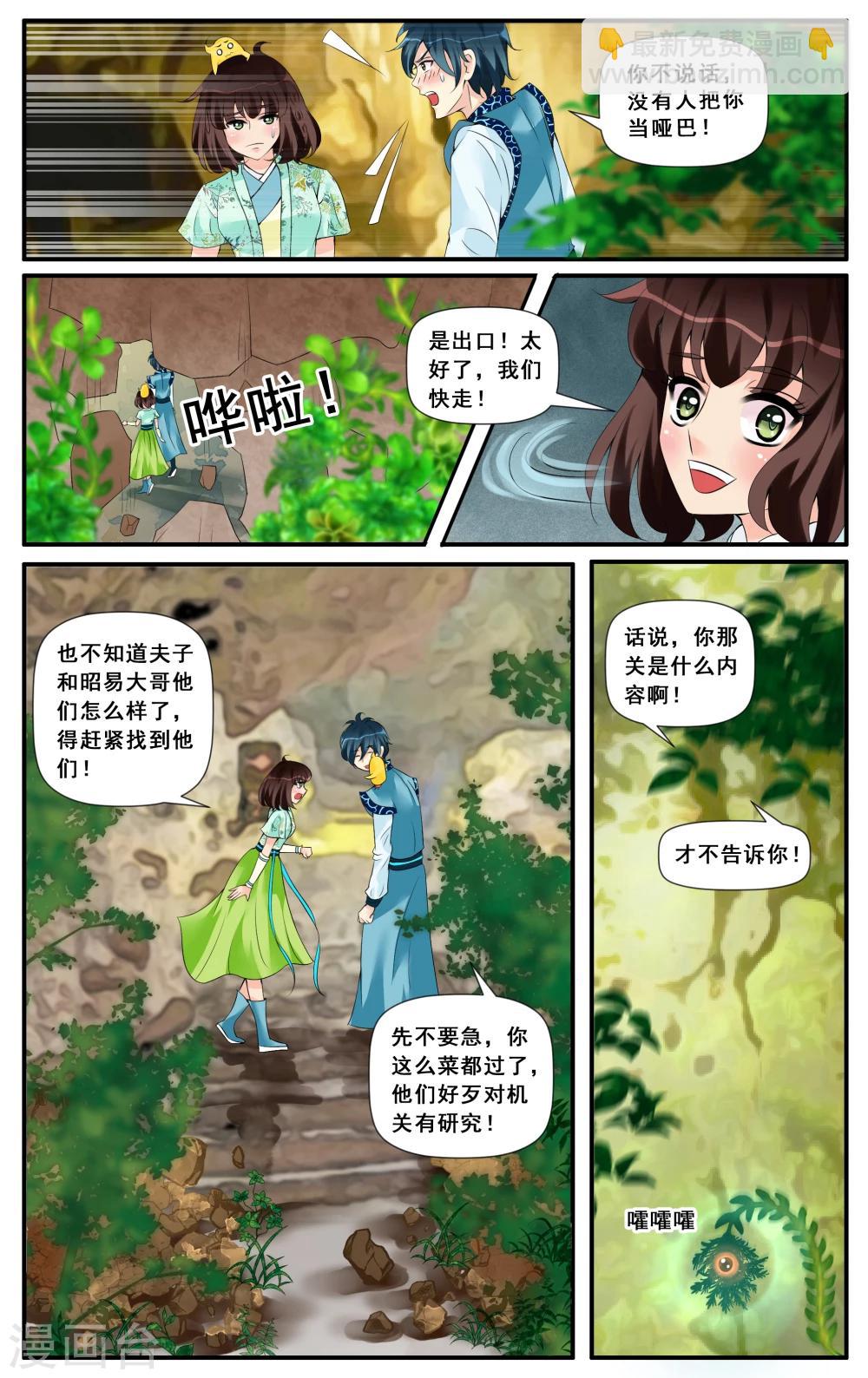 第14话 叶巨树之心-第16话