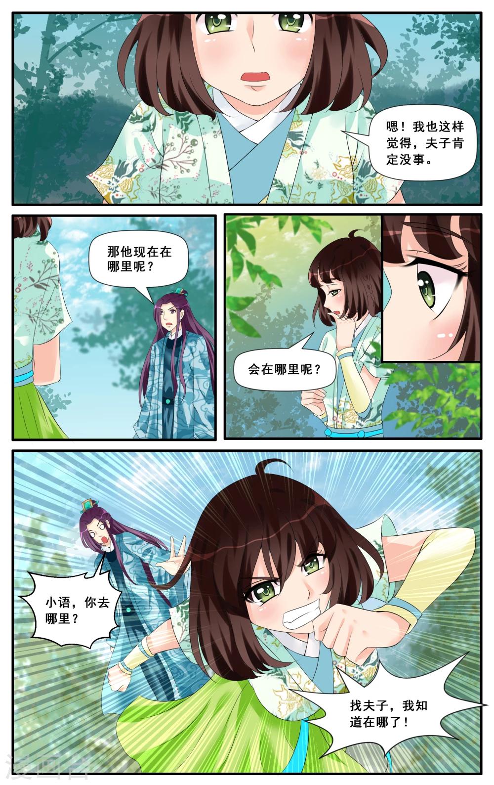 第16话 北有白龙-第18话