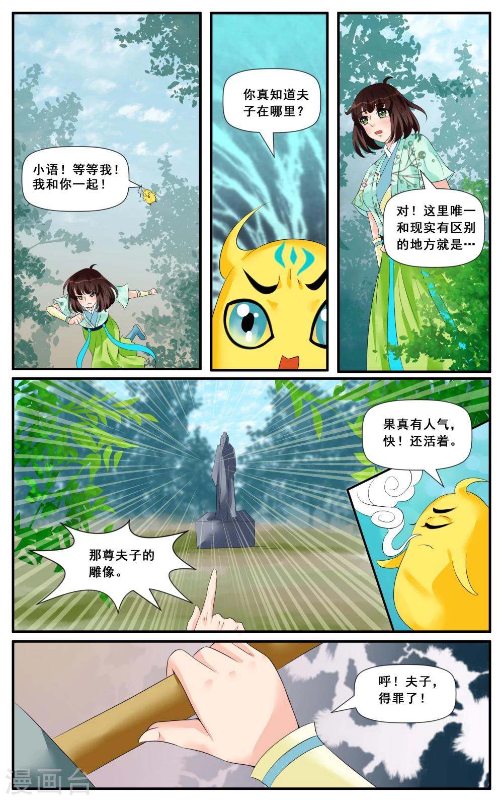 第16话 北有白龙-第18话