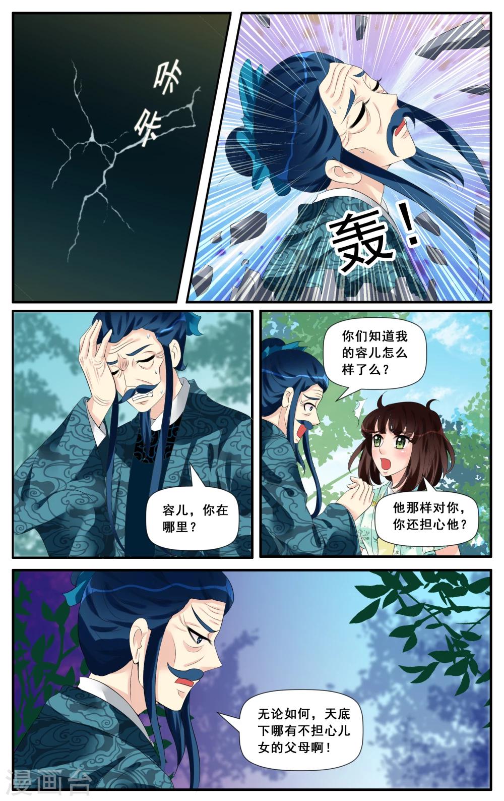 第16话 北有白龙-第18话