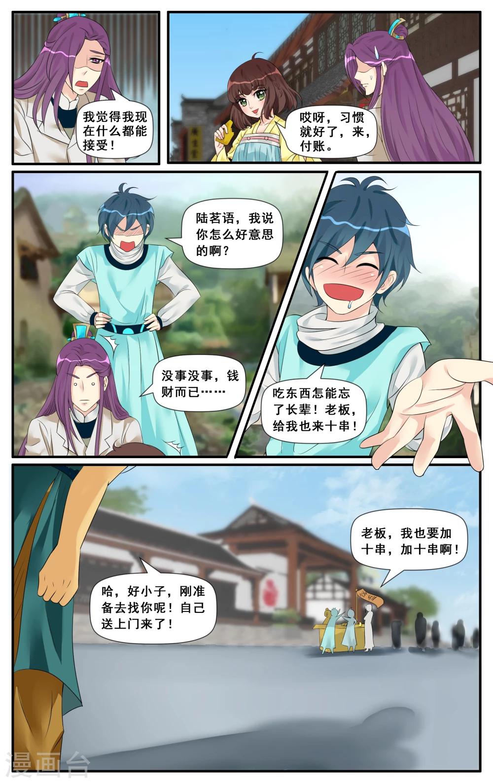 第16话 北有白龙-第18话