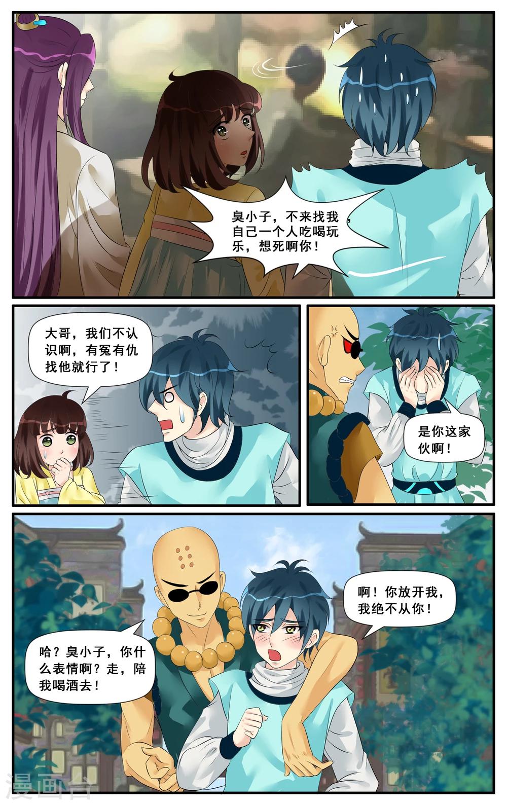 第16话 北有白龙-第18话