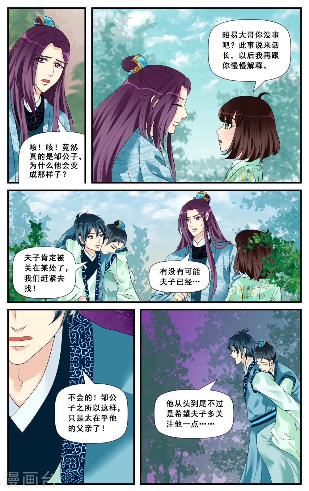 第16话 北有白龙-第18话
