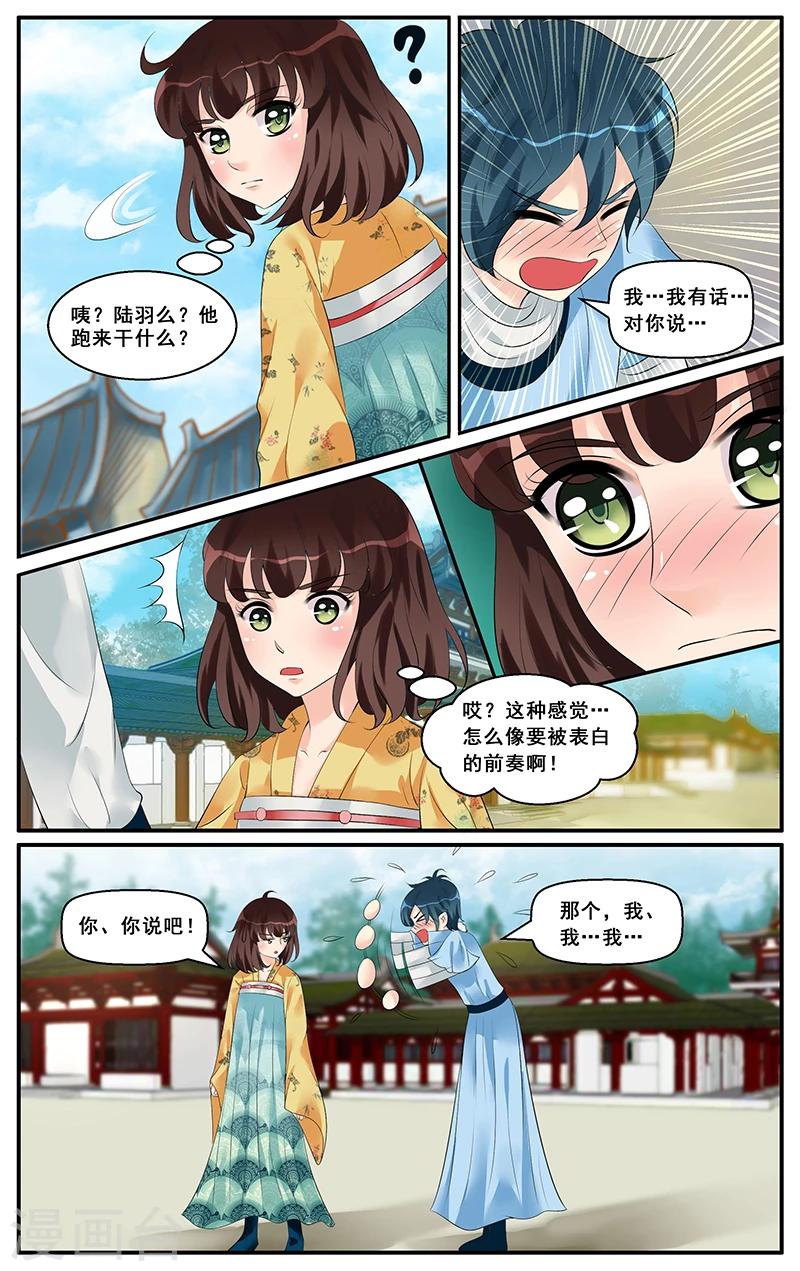 第24话 古人之子(4)-第26话
