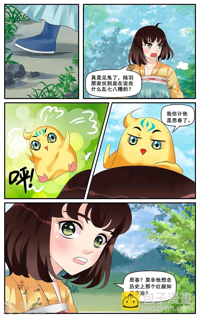 第24话 古人之子(4)-第26话