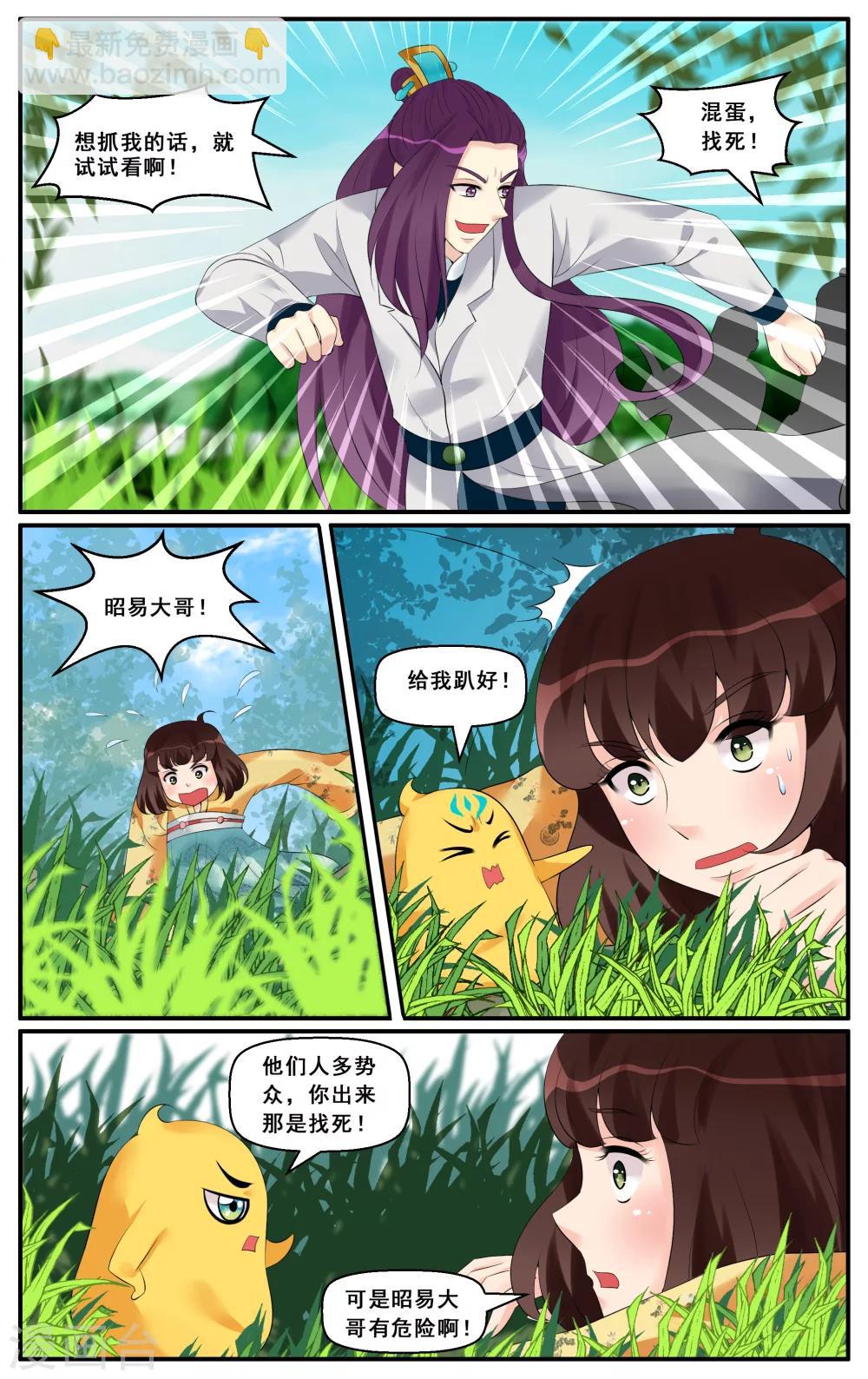 第28话 异色双瞳(4)-第30话
