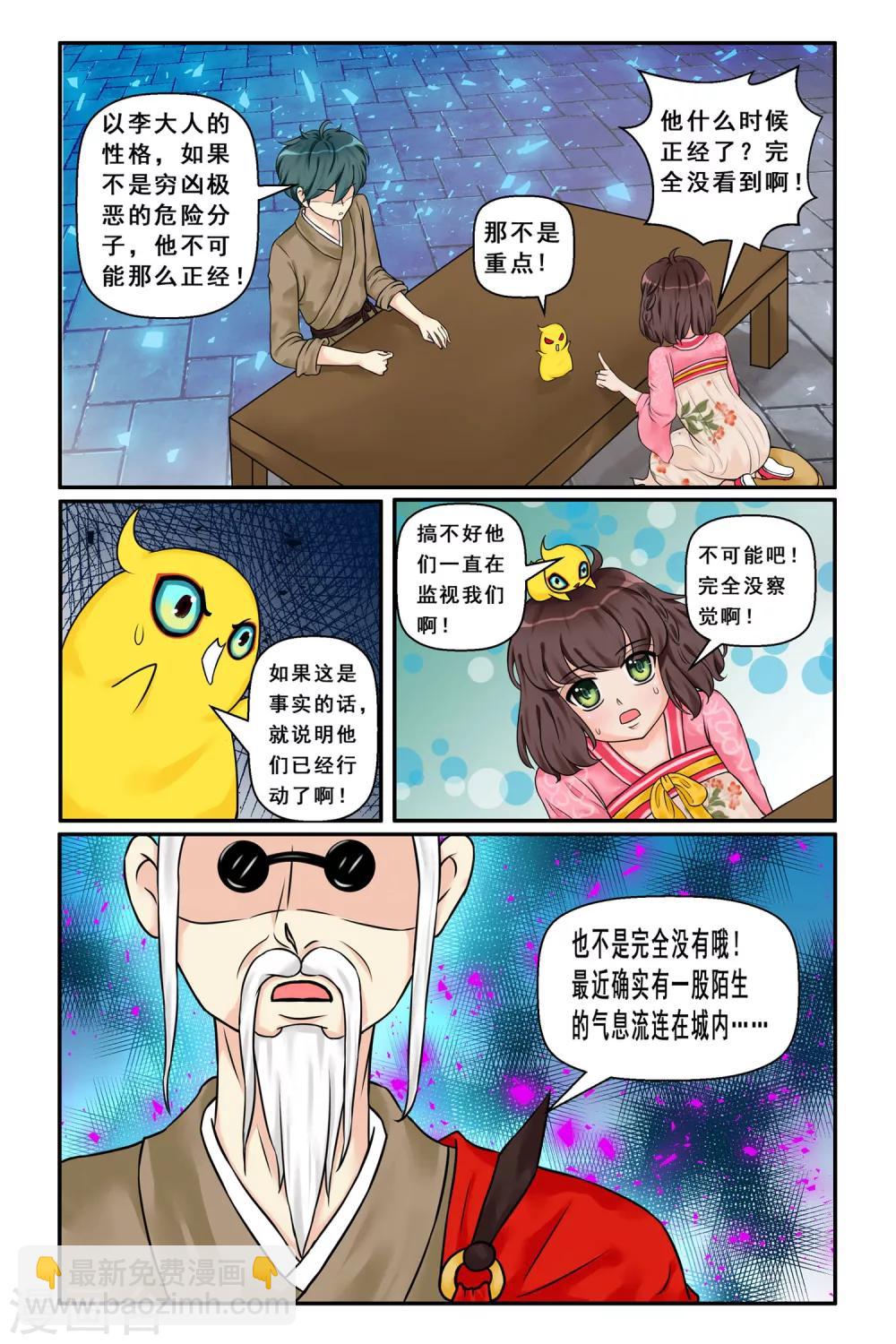 第4话 花鼓寻音-第6话