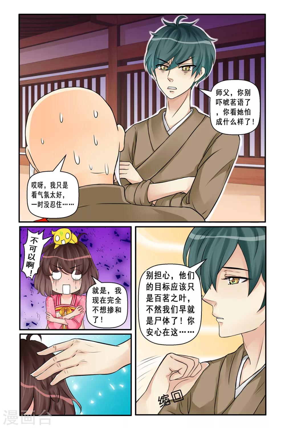 第4话 花鼓寻音-第6话