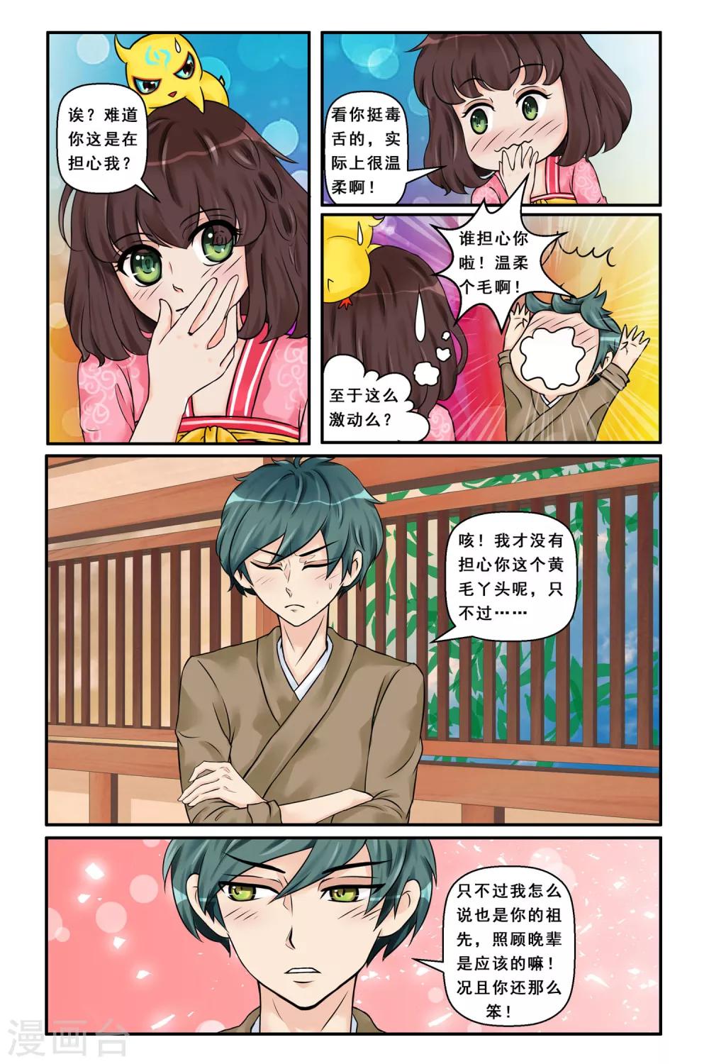 第4话 花鼓寻音-第6话