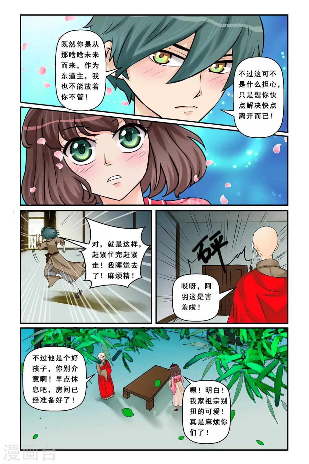 第4话 花鼓寻音-第6话