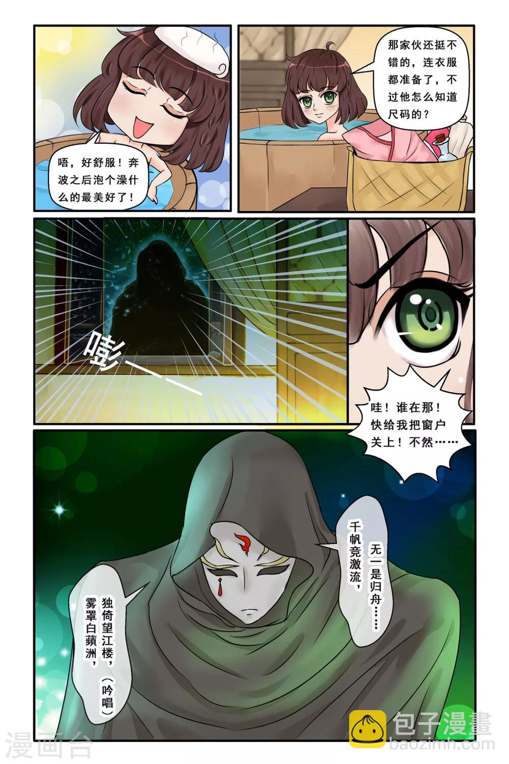 第4话 花鼓寻音-第6话